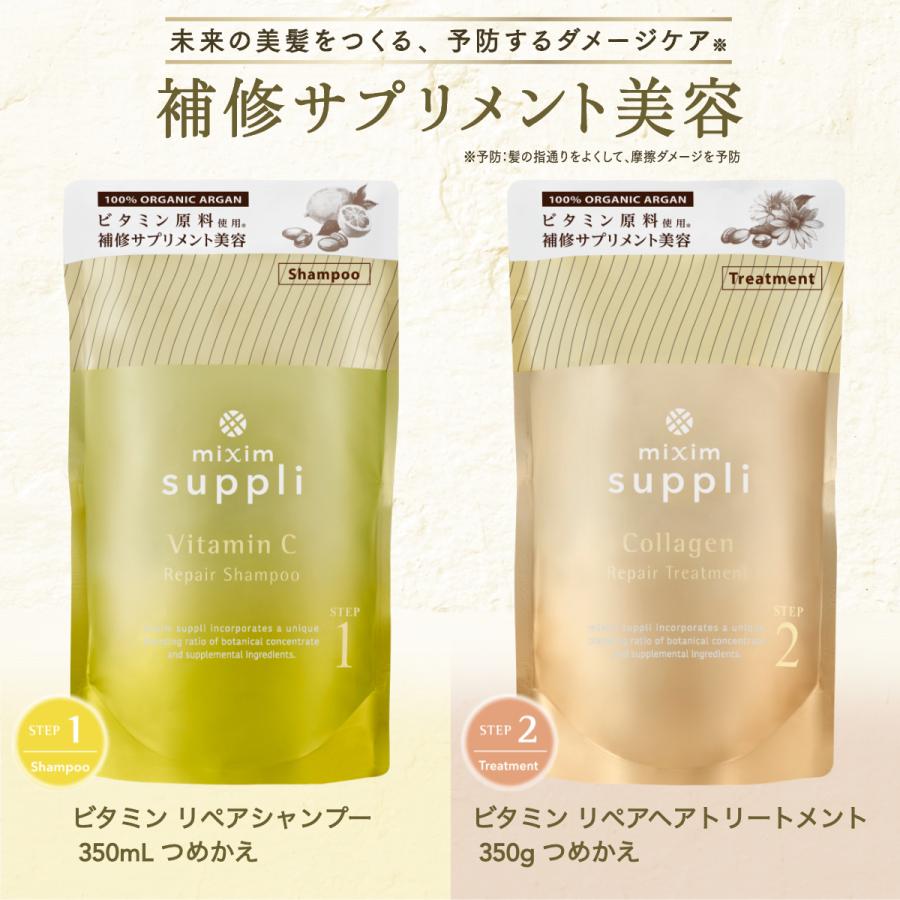 リリミミシャンプートリートメント詰め替え 送料無料】リリミミシャンプー&トリートメント詰め替えセット