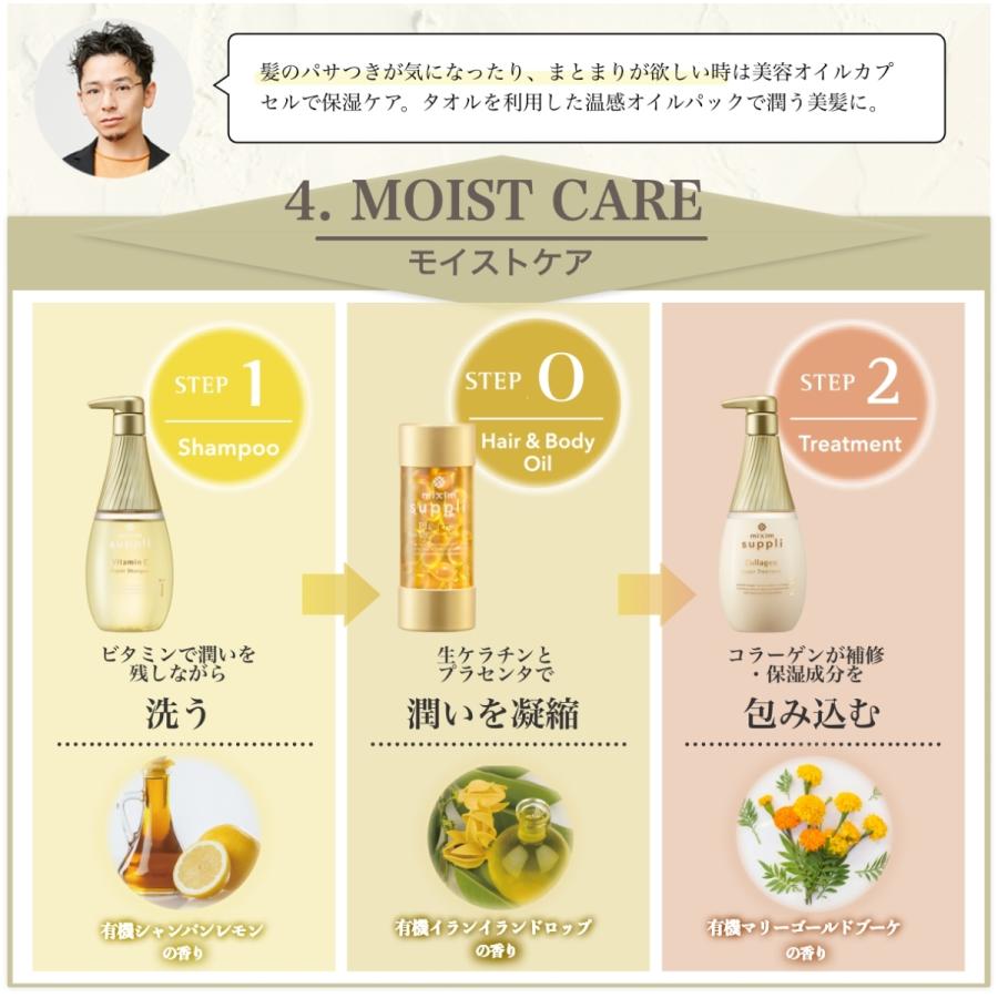 mixim suppli シャンプー ミクシムサプリ ビタミンリペア 440mL