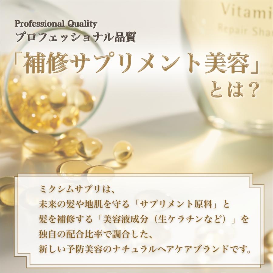 mixim suppli トリートメント 詰め替え ミクシムサプリ