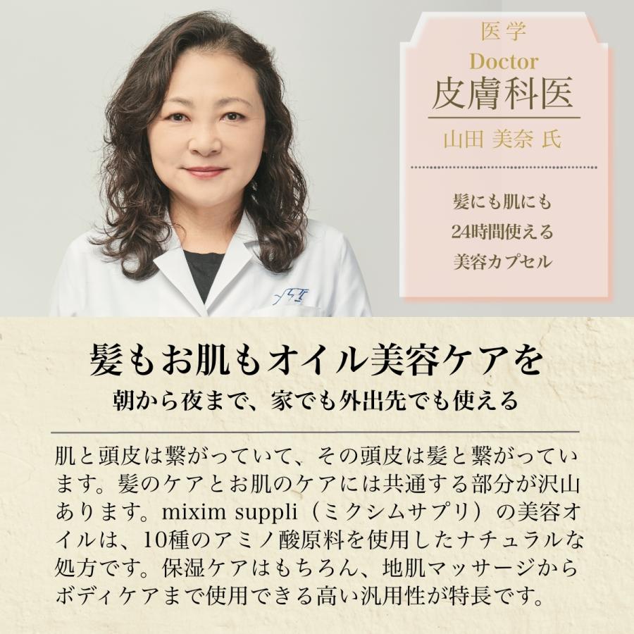 mixim suppli（ミクシムサプリ） オイルカプセル オイル ミクシム