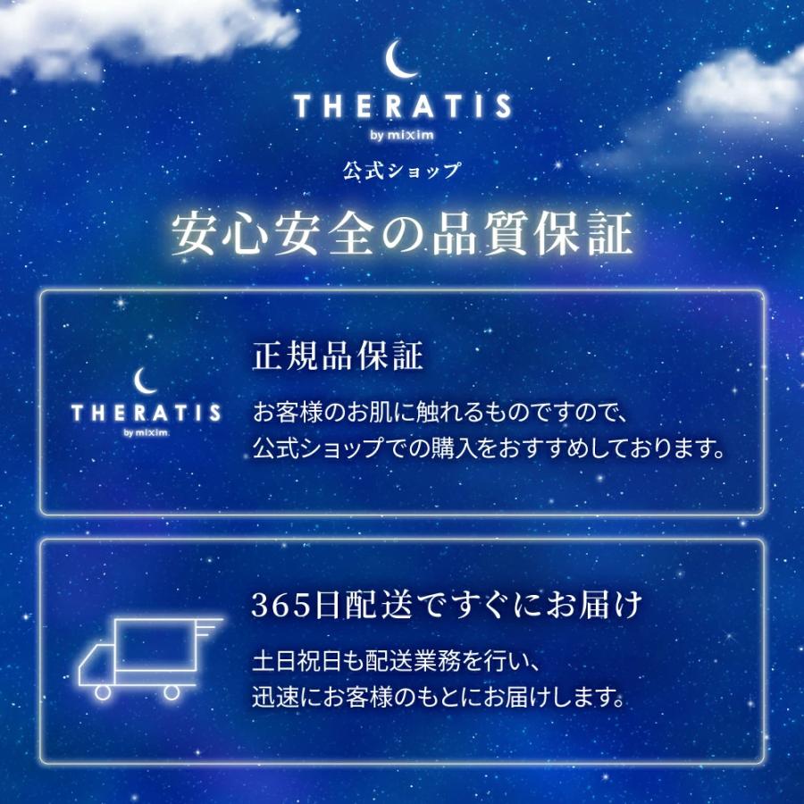 THERATIS by mixim（セラティス バイ ミクシム） セラティス THERATIS
