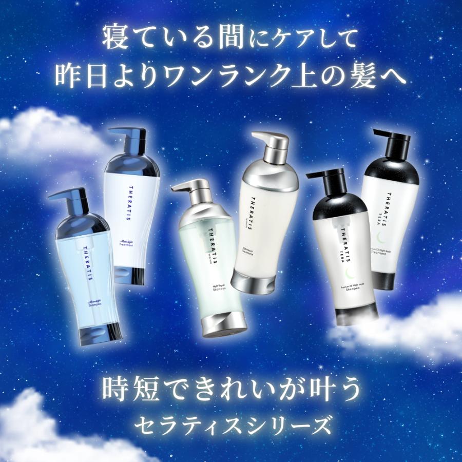 THERATIS by mixim（セラティス バイ ミクシム） セラティス THERATIS