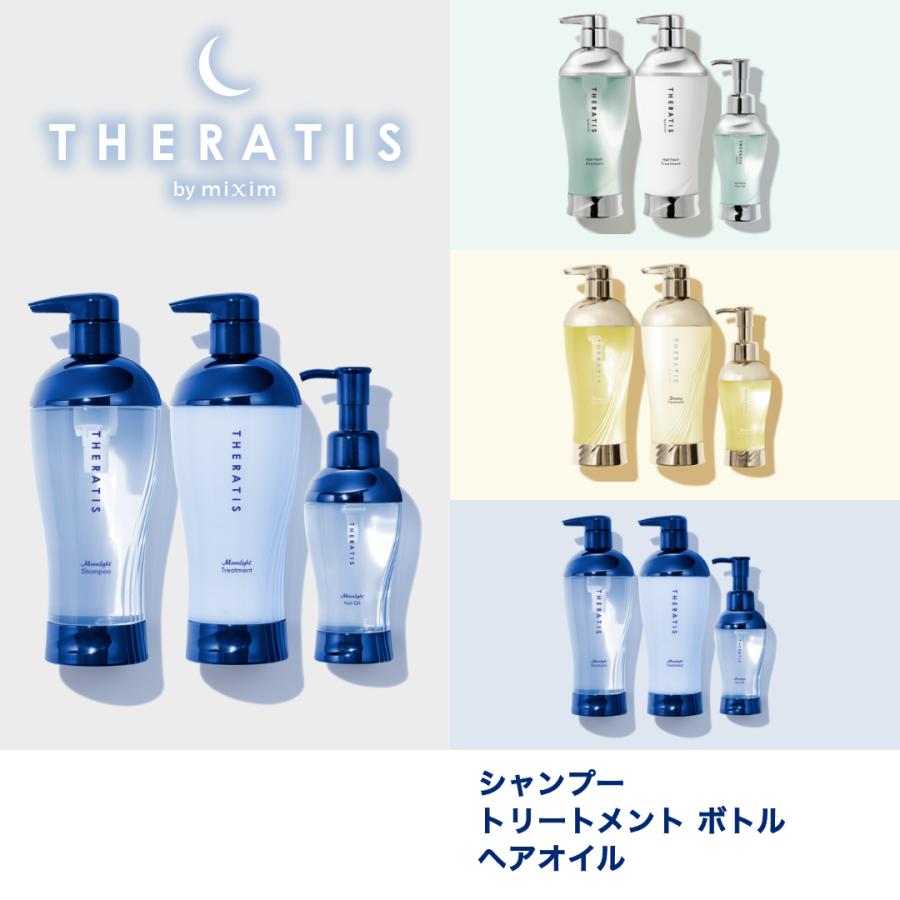 3点セット シャンプー トリートメント ヘアオイル セット セラティス THERATIS ナイトリペア / ドリーミーモイスト / ムーンライト  ナイトケア ダメージケア : mt-010203 : アンドハニー・ミクシム公式SHOP - 通販 - Yahoo!ショッピング