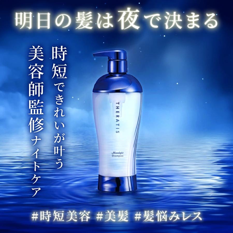 THERATIS by mixim セラティス シャンプー トリートメント THERATIS by mixim セラティス シャンプー トリートメント