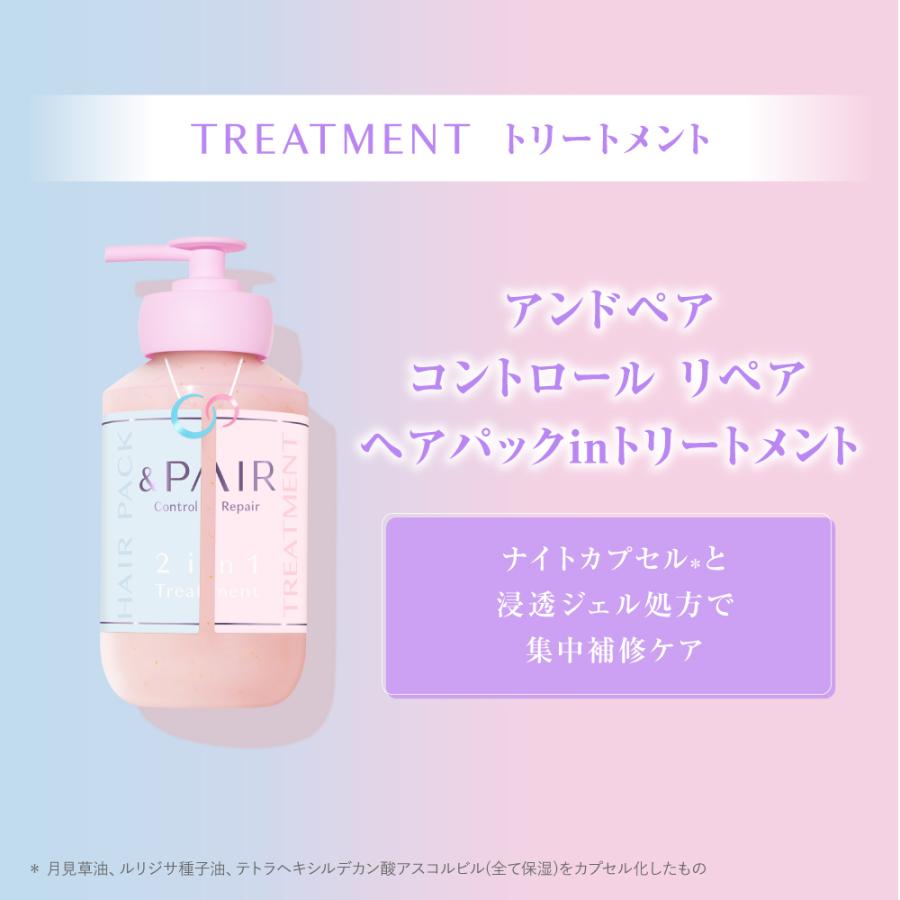 ＆ペア/ アンドペア コントロール シャンプーヘアトリートメントヘアミルクミスト &PAIR アンドペア ヘアミルクミスト 単品 : アンドハニー・ミクシム