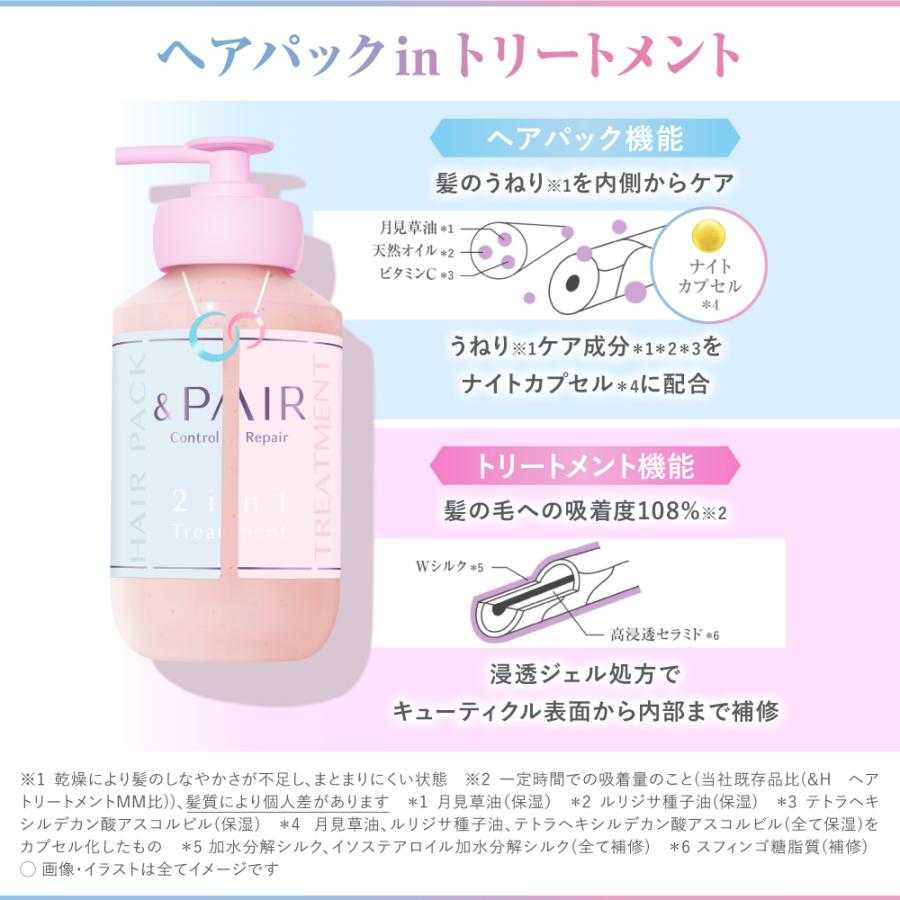 &PAIR アンドペア ヘアミルクミスト 単品 : アンドハニー・ミクシム