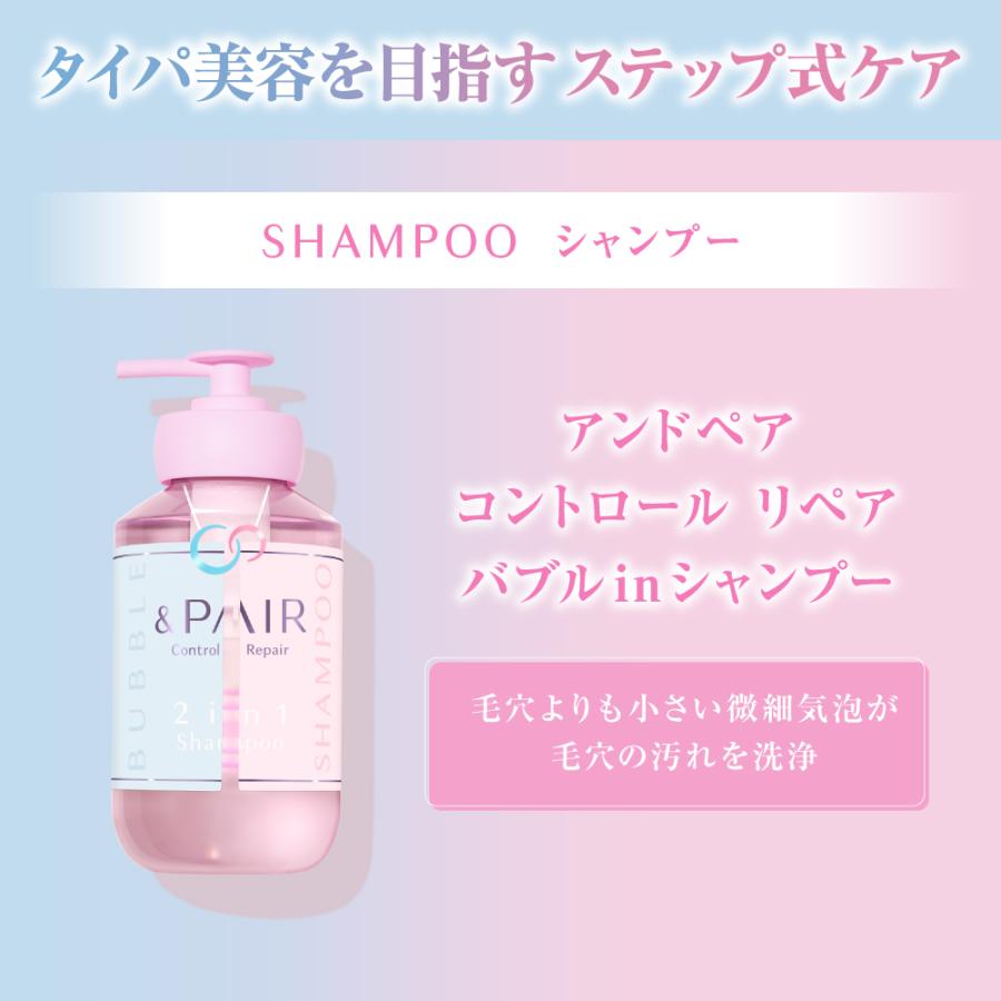 &PAIR アンドペア シャンプー トリートメント 詰め替え 4点セット
