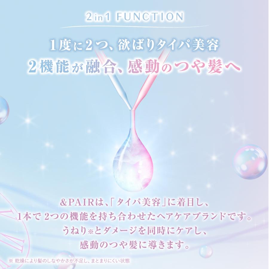 &PAIR アンドペア シャンプー トリートメント 単品 : アンドハニー