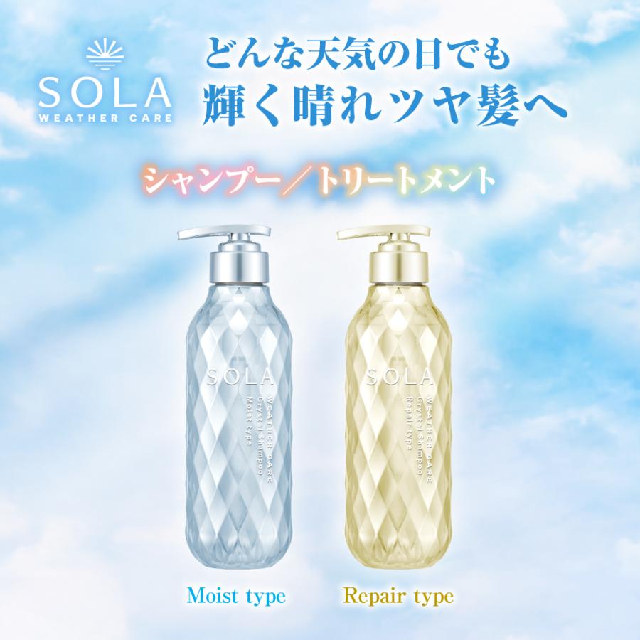 ソラ ウェザーケア クリスタルシャンプートリートメント 単品 : アンド