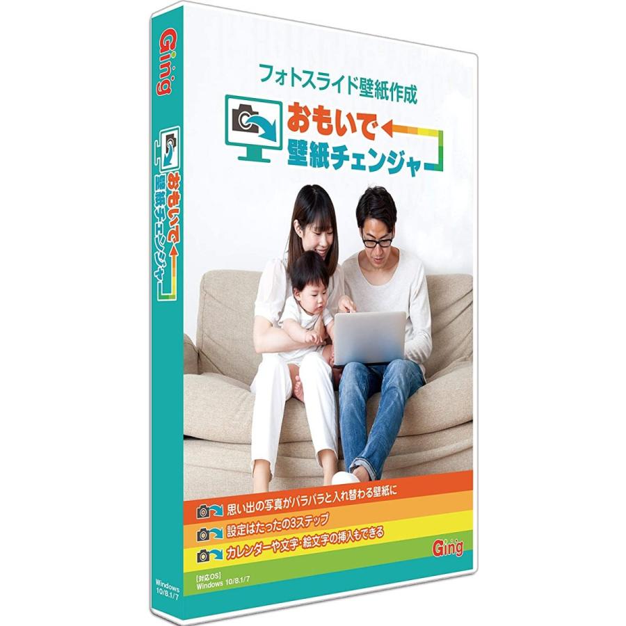 おもいで壁紙チェンジャー 生活 実用ソフト コード販売