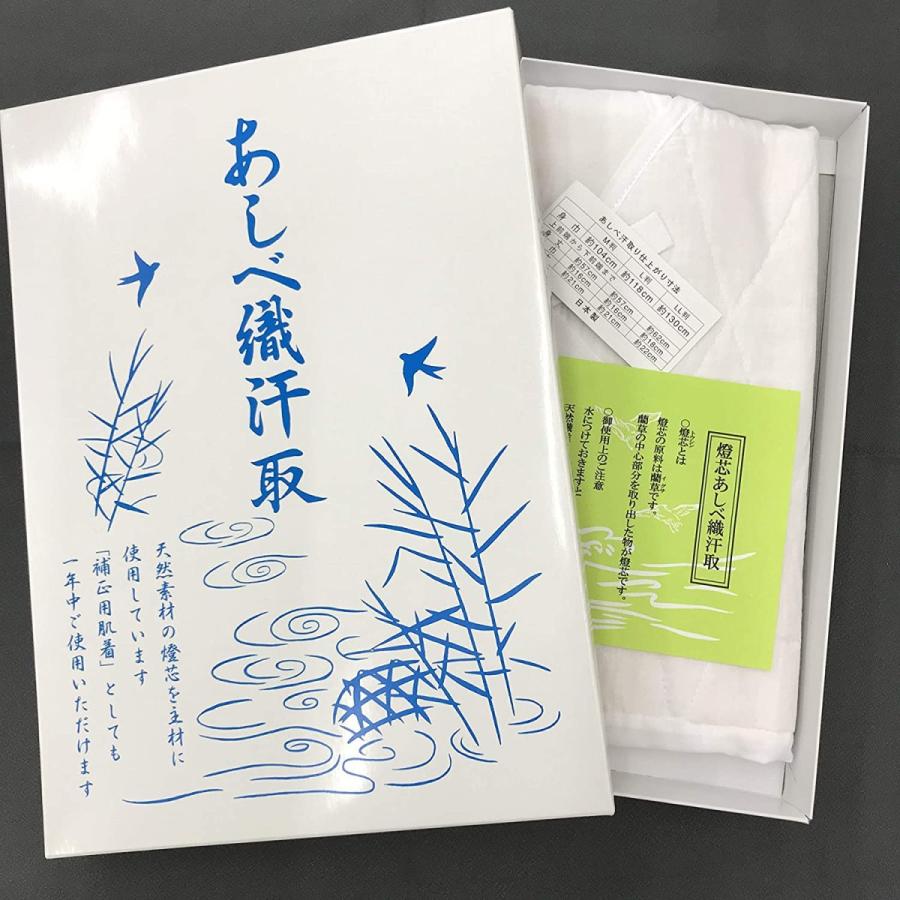 純正売品 あしべ織汗取 肌着 脇パッド付 汗取り 補正用 ｌ 身巾118ｃｍ オカラ堂 通販 Yahoo ショッピング 国内廃番 Www Brandingby8 Com
