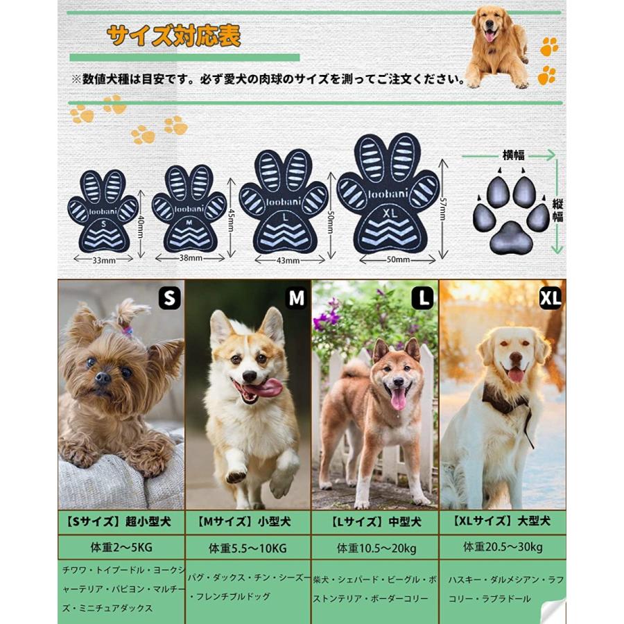 Loobani 犬 足 パッド くつ ペット 靴下 滑り止め 止め 傷防止 フット 日本最大級の品揃え 肉球 保護 シール 硬い木の床から滑り落ちる すべり