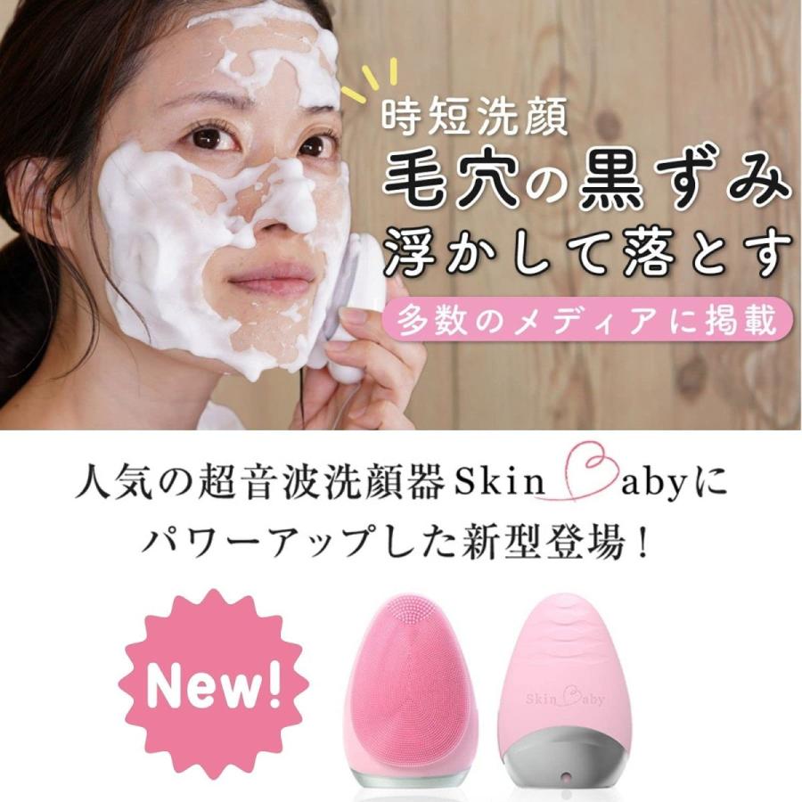 SkinBaby(スキンベビー) 洗顔ブラシ 電動 シリコン 防水 洗顔器 泡洗顔料 泡立てネット 感動洗顔3点セット ピンク|victoir|03