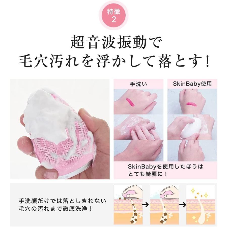 SkinBaby(スキンベビー) 洗顔ブラシ 電動 シリコン 防水 洗顔器 泡洗顔料 泡立てネット 感動洗顔3点セット ピンク|victoir|07