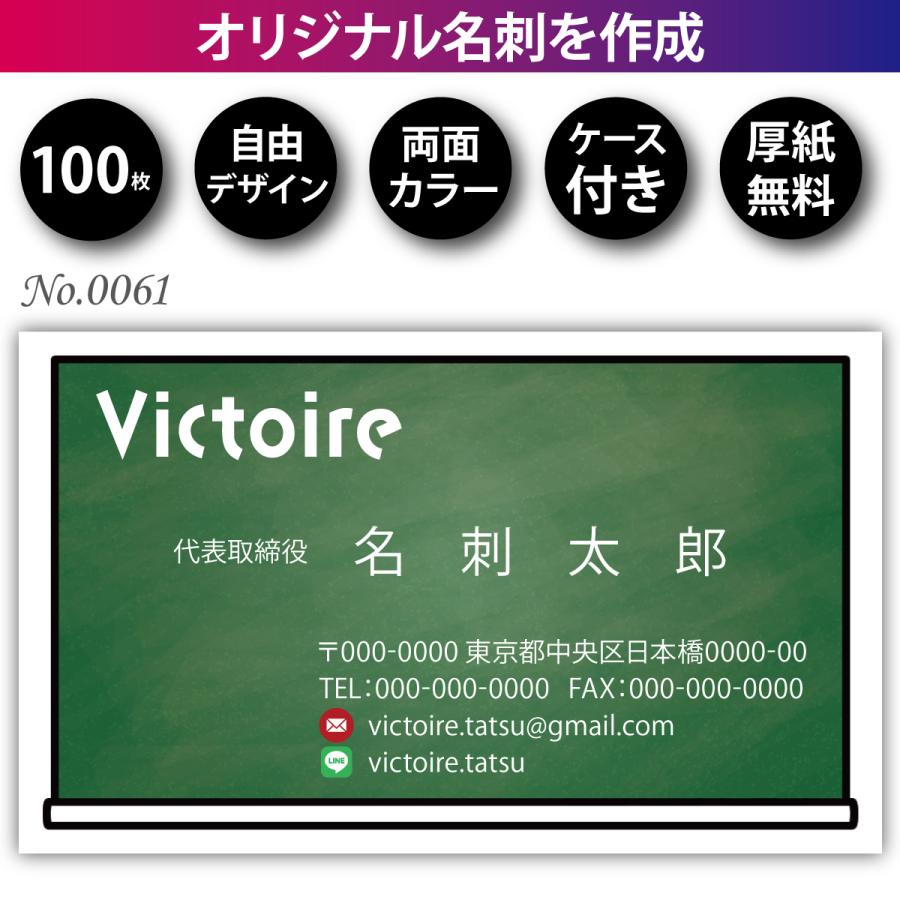 名刺 名刺作成 名刺印刷 格安 100枚 両面フルカラー ケース付 No.0061