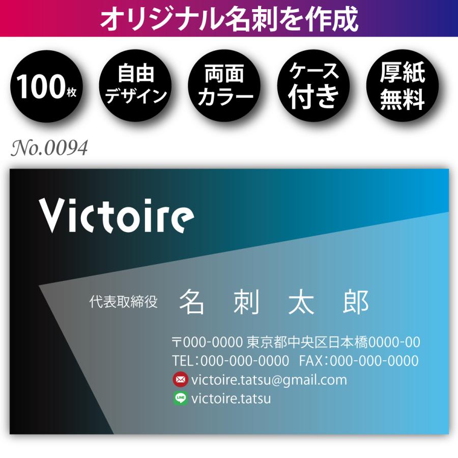 名刺 ２枚セット 名刺 名刺作成 名刺印刷 格安 100枚 両面フルカラー ケース付 No.0094