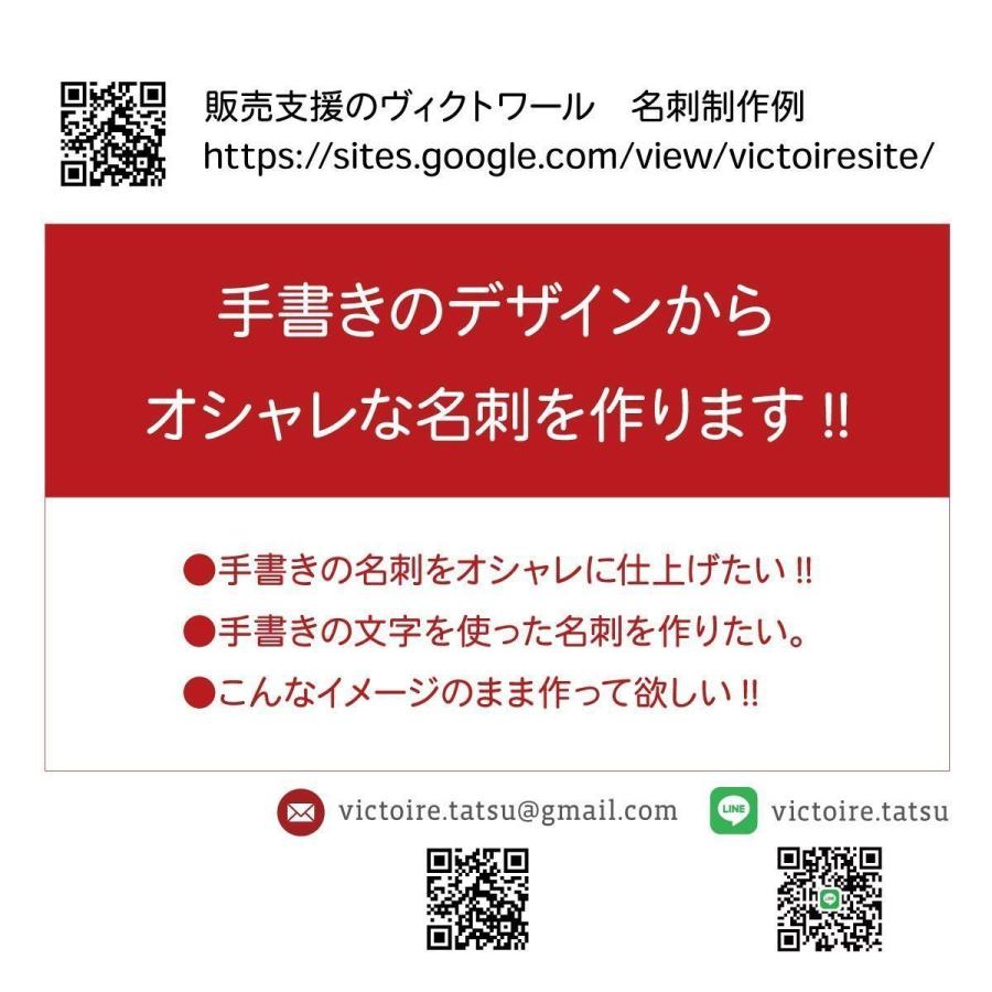 名刺作成 両面フルカラー 紙ケース付 No.0127|victoire|02