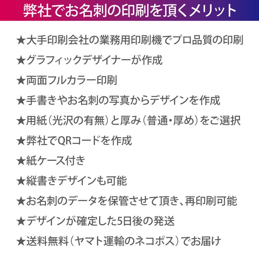 名刺 名刺作成 名刺印刷 格安 100枚 両面フルカラー ケース付 No.0135