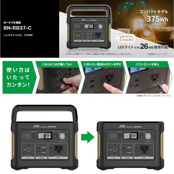 JVCケンウッド（JVC KENWOOD） 【生産終了品】JVC ポータブル電源 BN