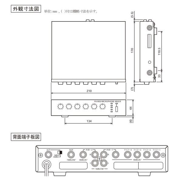 JVCケンウッド マイクロホンミキサー PA-M30 [非常用放送設備 JVCケンウッド マイクロホンミキサー PA-M30 [非常用放送設備