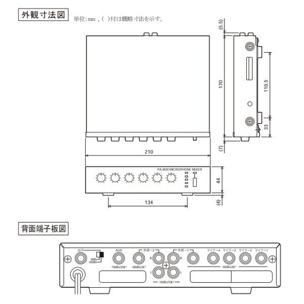 JVC ビクター PA-M30 マイクロホンミキサー【メーカー取寄品】（Victor