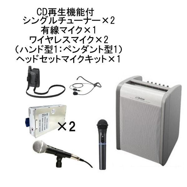 新作の予約販売も。 ポータブルワイヤレスアンプ(CD再生対応/シングルチューナー)+ワイヤレスマイク(ハンド型+ヘッドセット型)+有線マイク/セット/ JVCビクター 超特価 通販・送料無料 -disdikpora.padangpanjang.go.id 新作の予約販売も。 ポータブルワイヤレスアンプ(CD再生対応/シングルチューナー)+ワイヤレスマイク(ハンド型+ヘッドセット型)+有線マイク/セット/ JVCビクター 超特価 通販・送料無料 -disdikpora.padangpanjang.go.id