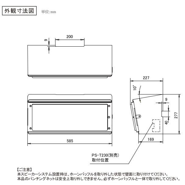 JVCケンウッド（JVC KENWOOD） PS-S512 アレイスピーカー 防球タイプ