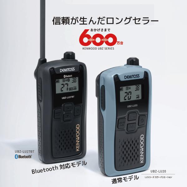 JVCケンウッド（JVC KENWOOD） インカム UBZ-LU20 (H/B/RD/Y