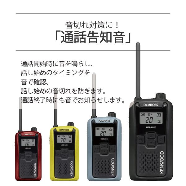 JVCケンウッド（JVC KENWOOD） インカム UBZ-LU20 (H/B/RD/Y