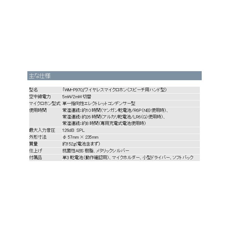 JVCケンウッド（JVC KENWOOD） JVC ワイヤレスマイク 800mhz WM-P970