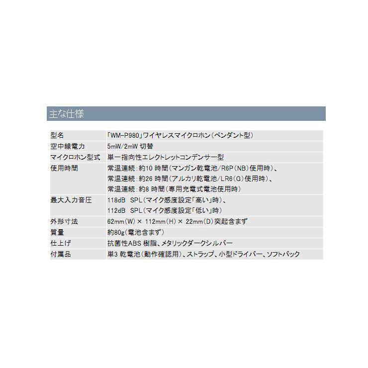 JVCケンウッド（JVC KENWOOD） ワイヤレスマイク 800mhz WM-P980