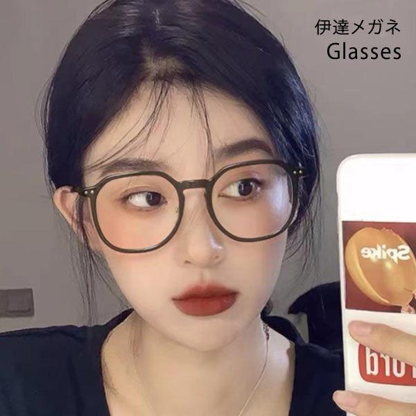 訳ありセール 格安 財布 帽子 ファッション小物 伊達めがね おしゃれ レディース 伊達メガネ レディース 伊達眼鏡 めがね メガネ フレーム サングラス シンプル 大人