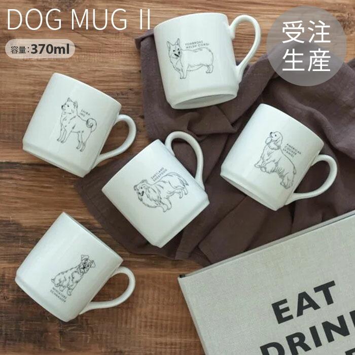 犬柄　マグカップ Amazon.co.jp: マグカップ 犬柄 コーヒーカップ 各種犬柄 多くの