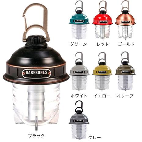 ベアボーンズ（Barebonesliving）ランタン LEDライト 照明 充電式 防水