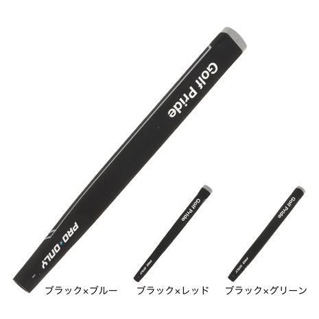 Golf Pride（ゴルフプライド） （メンズ、レディース）プロオンリー