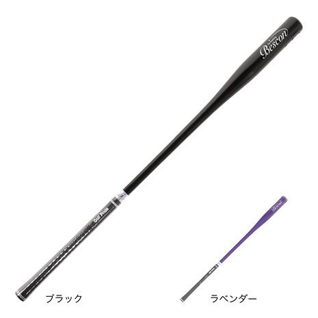 ベスコン（Bescon）（メンズ、レディース）スイングバット bs-32 