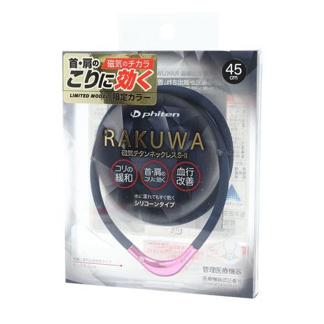 Phiten（ファイテン） ファイテン（PHITEN）（メンズ、レディース