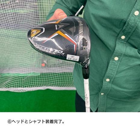 COBRA（コブラ） コブラ（Cobra）（メンズ）【シャフトのみ単品