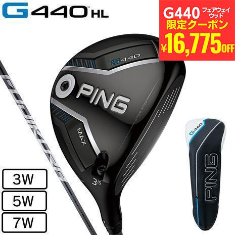 新品 ピン PING G440 MAX19.0 5W FWヘッド単品3Wセット(中古 新品 ピン PING G440 MAX19.0 5W FWヘッド単品3Wセット(中古