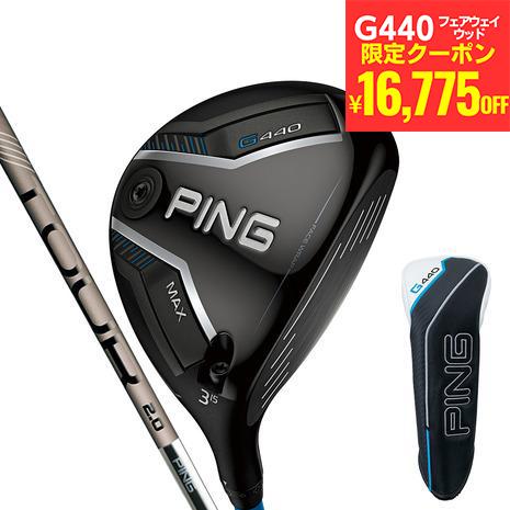 ラウンド未使用品/美品】PING G440 MAX フェアウェイウッド 9W 24度