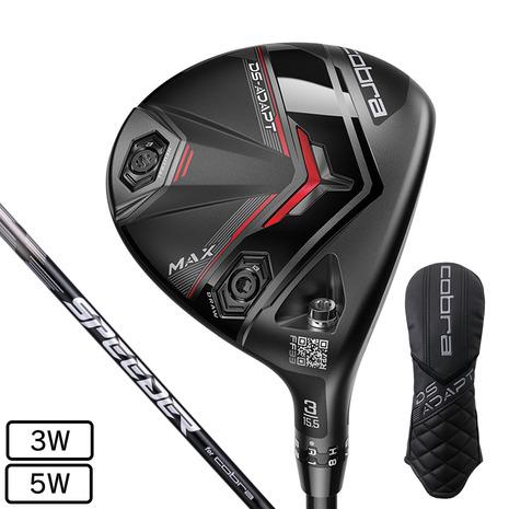 コブラDS-ADAPT DS X(3W 5W 2本セット)SPEEDER NX COBRA（ゴルフ