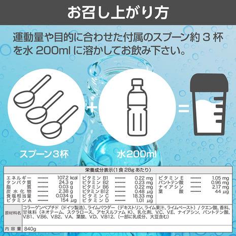 プロテイン WINZONE ソイプロテイン｜ビタミン・ミネラル＋乳酸菌配合