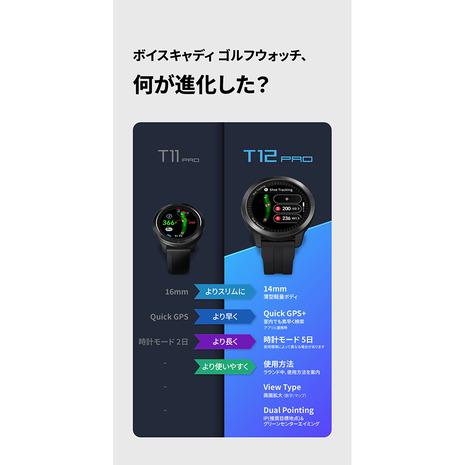 ボイスキャディ（voice caddie）（メンズ）ゴルフ 距離計 T12 PRO