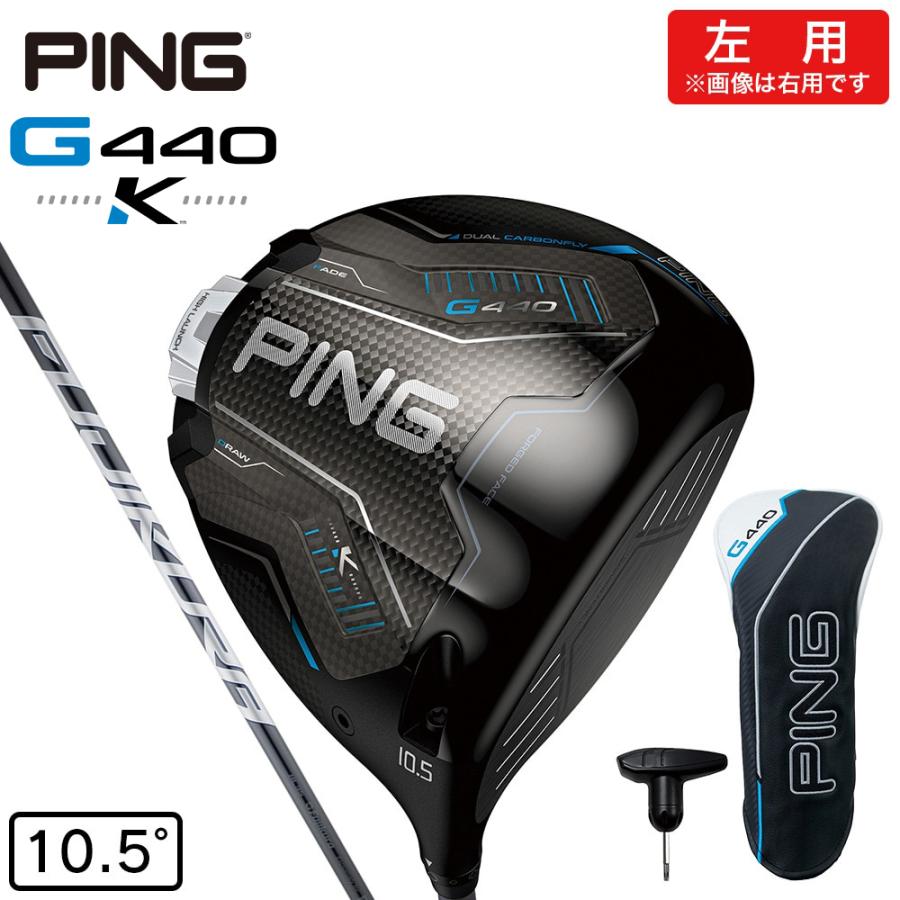 超美品 レフティ PING G440K ドライバー ヘッド 10.5° 左用 PING（ピン） （メンズ）左用 G440 K HL ドライバー(1W ロフト10.5度