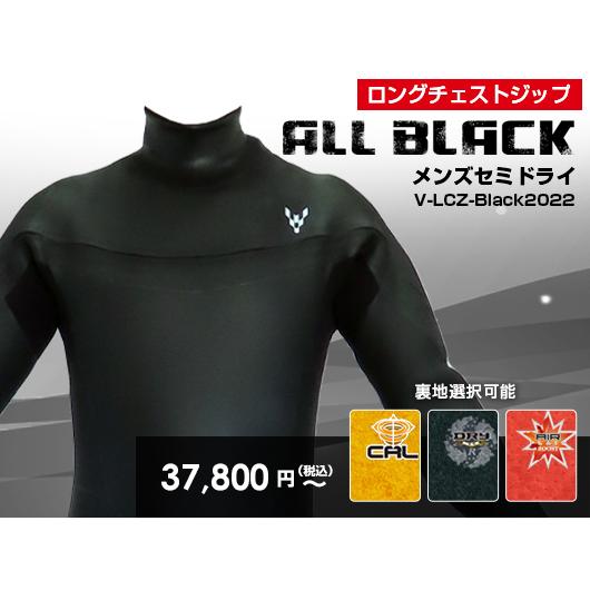 セミドライ オールブラック L. 5/3mm ロングチェストジップ セミドライ オールブラック L. 5/3mm ロングチェストジップ