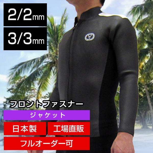 贅沢屋の MATUSE 2mm THE 2103 ジップアップ M タッパー ジャケット