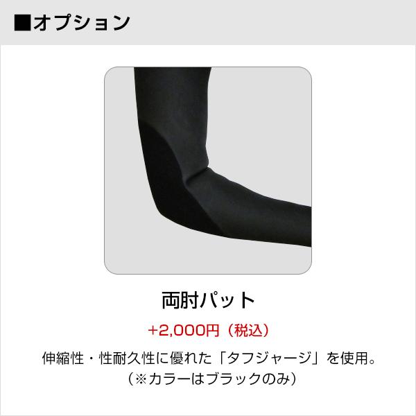 タッパー L/Sジャケット ウエットスーツ メンズ サーフィン 日本製