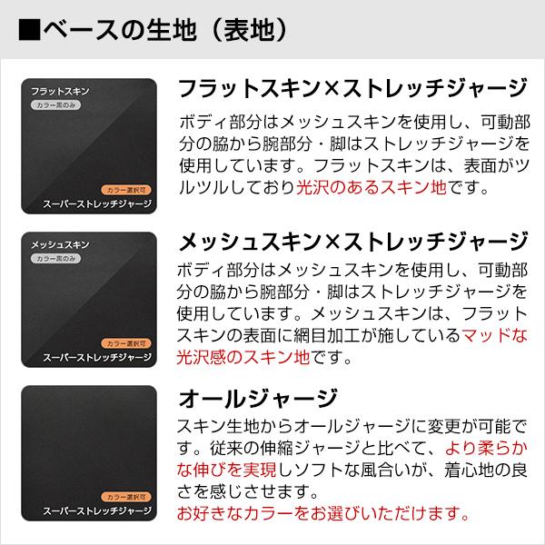タッパー L/Sジャケット ウエットスーツ メンズ サーフィン 日本製