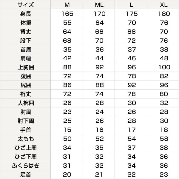 メンズ Lサイズ ウェットスーツ 黒 Made in Japan 楽天市場】FELLOW ウェットスーツ スキン タッパー＆ロング