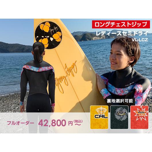 セミドライ ウェットスーツ ロングチェストジップ レディース セミドライ ウェットスーツ ロングチェストジップ レディース